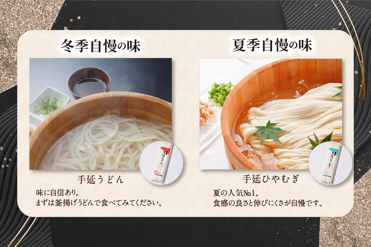 三州高浜手延めん乾麺