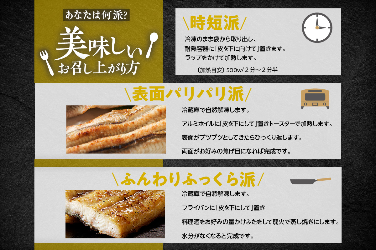 三河高浜産三代目養鰻家の白焼きうなぎ 特大4尾（700ｇ以上）