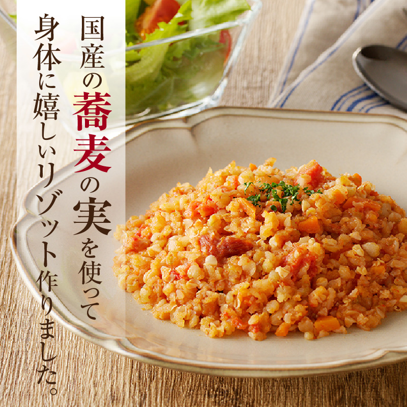 自家製冷凍剥き蕎麦チリトマトリゾット（3パック入り）