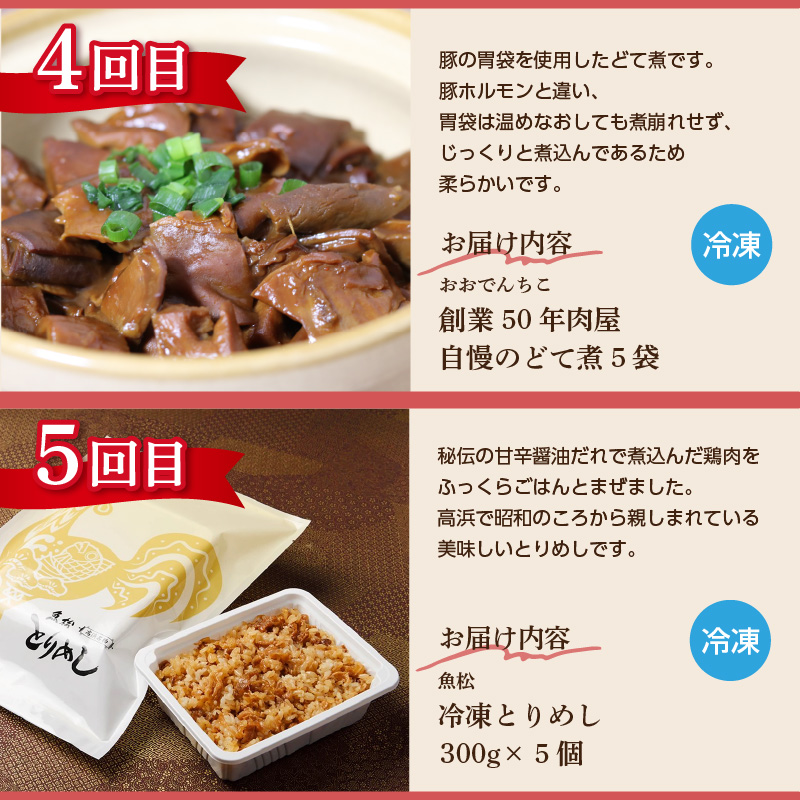 【全５回毎月お届け】肉とうなぎの贅沢定期便（牛肉・豚肉・鶏肉・うなぎ）