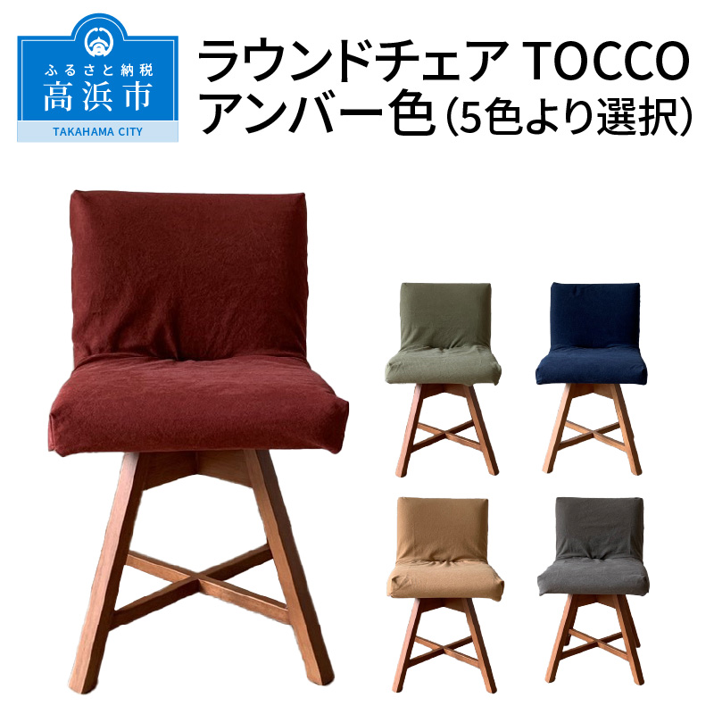 吉桂 tocco デスク-