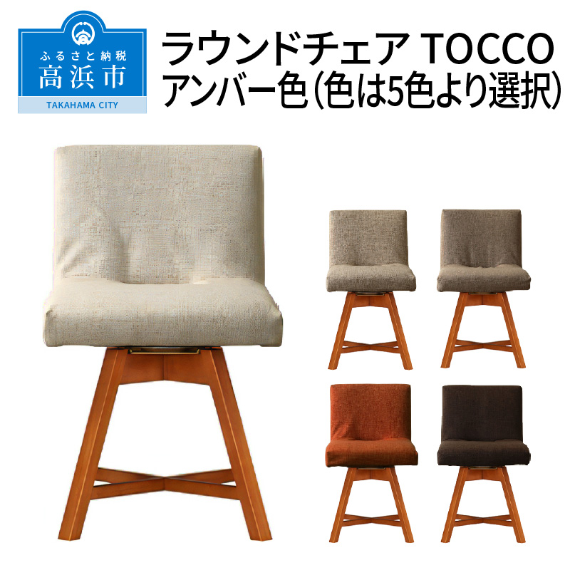 吉桂 tocco デスク-