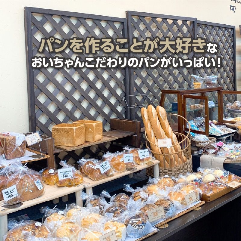 パンの耳が極薄！！当店自慢の食パンが入ったおいちゃんセレクトパン