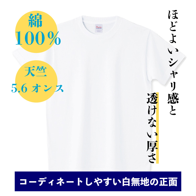 瓦屋根Tシャツ