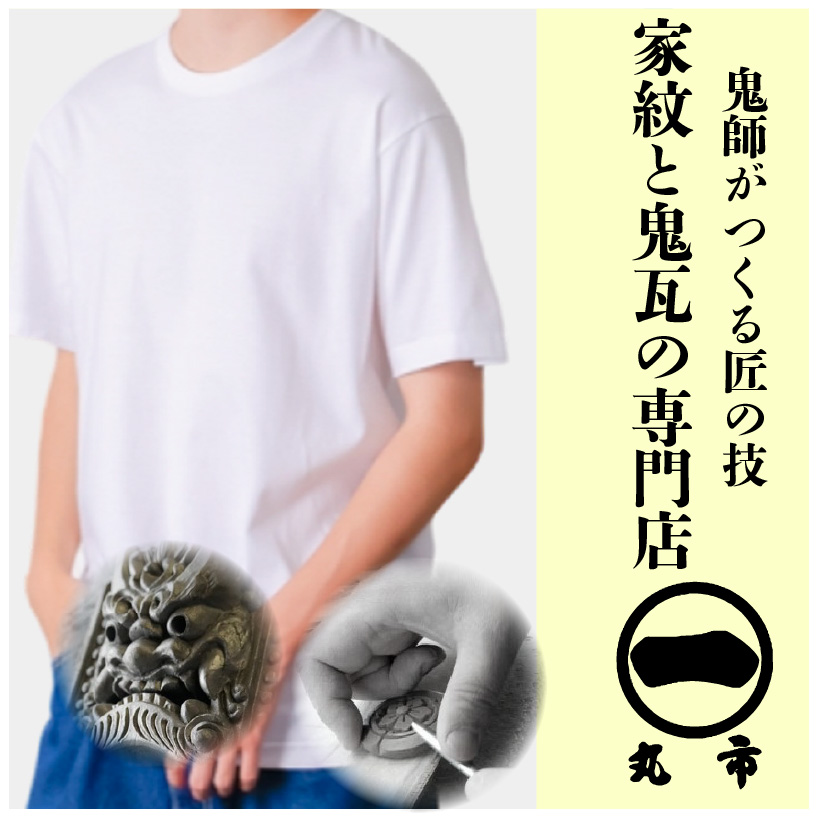 瓦屋根Tシャツ