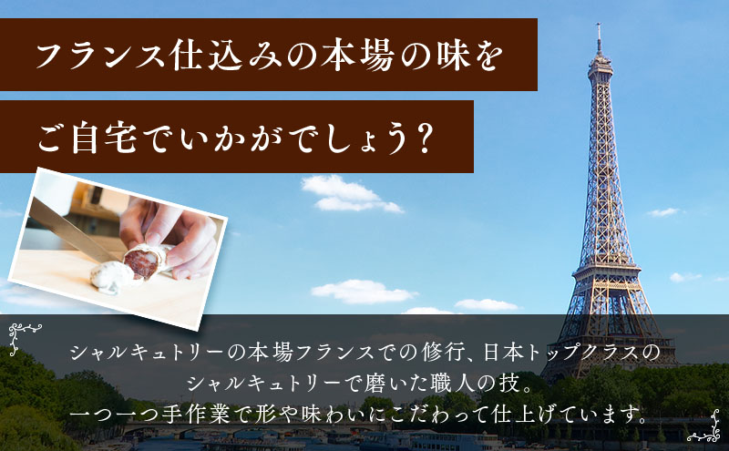 サラミ ソーセージ 詰め合わせ ルネサンス シャルキュトリー 熟成品 6種 セット 熟成肉 ウィンナー ウインナー 白カビサラミ 白カビ ギフト 肉 お肉 豚肉 豚