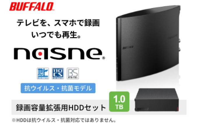 BUFFALO/バッファロー nasne（R）・録画容量拡張用HDD 1TBセット