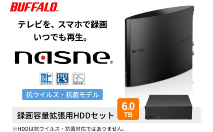 BUFFALO/バッファロー nasne（R）・録画容量拡張用HDD 6TBセット