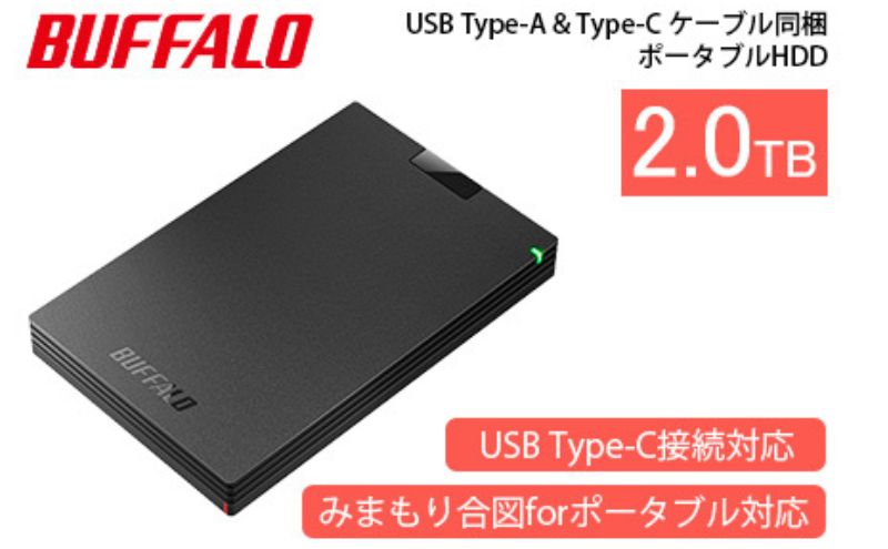 バッファロー　2TB ポータブルHDD
