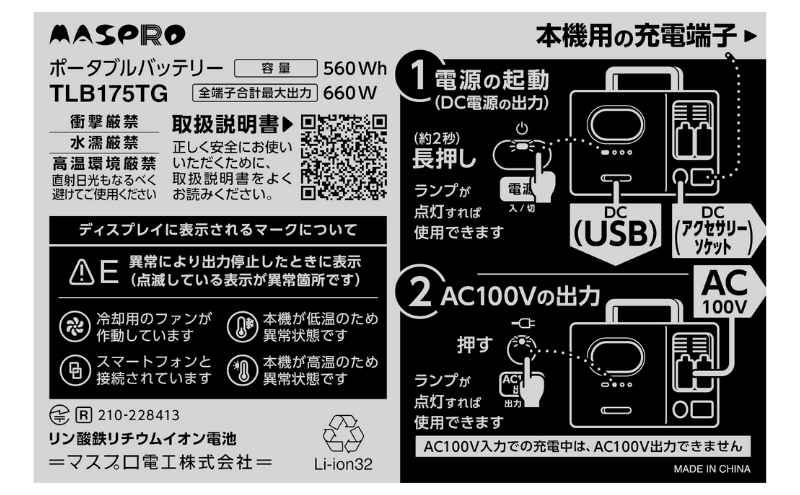 ポータブルバッテリー TLB175TG（560Wh）スマートフォンやタブレットで操作が可能 持ち運び 防災 レジャー 作業 イベント 釣り キャンプ アウトドア