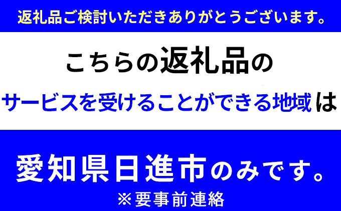 【要事前連絡】「お庭の草刈り（50平方メートル）」サービス＜愛知県日進市内限定＞