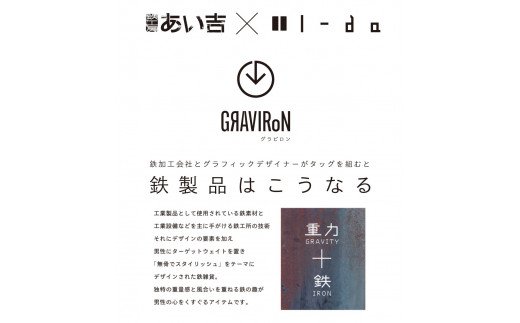 GRAVIRoN lid Box Tissue Case 酸洗鉄×黒皮鉄（ティッシュケース）