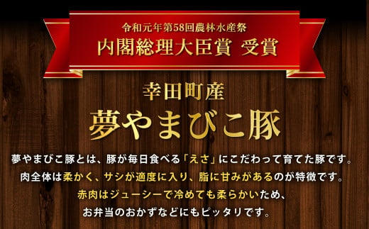 【4回定期便】「夢やまびこ豚 モリモリ満足セット 3.8kg」×「愛情たっぷり米 5kg」(初回は「焼売」付き!!） 豚肉 お肉 肉 お米 米 白米 精米 セット