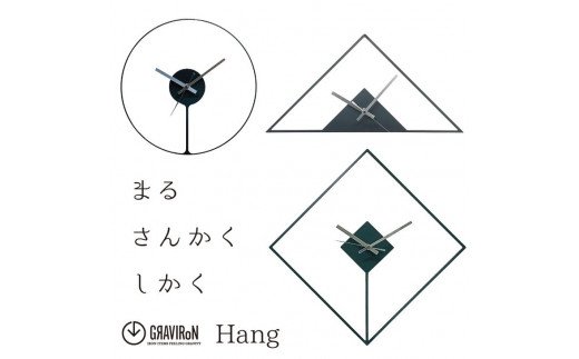 GRAVIRoN Hang TRIANGLE 黒皮鉄（ひっ掛け時計） 420×210mm 260g