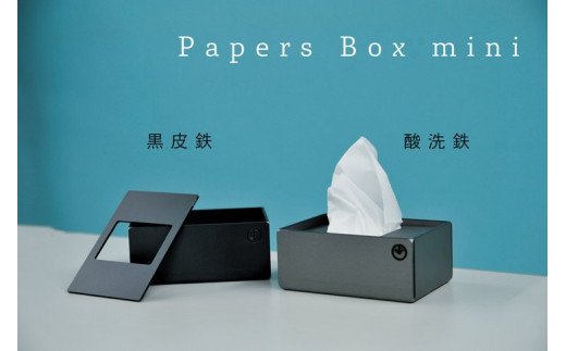 GRAVIRoN Papers Box mini 酸洗鉄（ポケットティッシュケース）