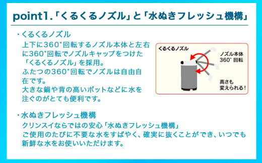 クリンスイ 据え置き型 浄水器 本体 SSX880-NV 水 浄水 ろ過