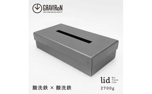 GRAVIRoN lid Box Tissue Case 酸洗鉄×酸洗鉄（ティッシュケース）