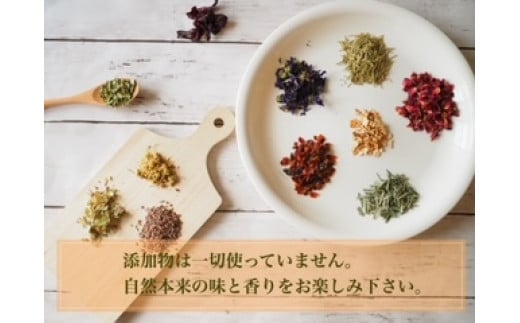 【定期便12回】ハーブティー ミニサイズ 茶葉 24g × 12ヶ月 リーフ