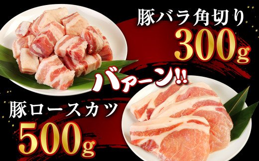 やまびこ豚 計3.8kg セット 小間切 ミンチ ロースかつ バラ角切 豚肉 小分け 真空パック 肉 お肉