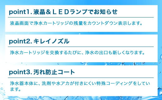 クリンスイ 蛇口直結型 浄水器 本体 MD301-WT 液晶画面付き 水 お水 浄水 ろ過