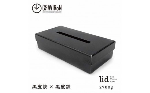 GRAVIRoN lid Box Tissue Case 黒皮鉄×黒皮鉄（ティッシュケース）