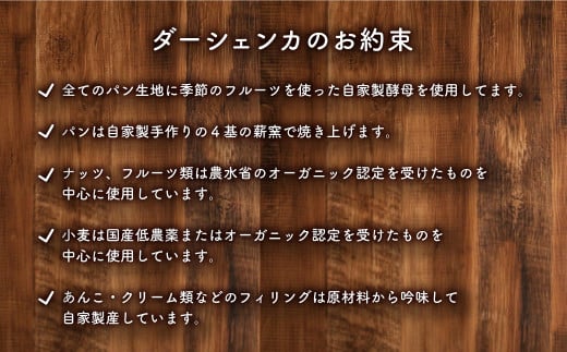 【フードロス対策】 もったいないパンをたくさん 詰め合わせ ダーシェンカ おまかせ セット パン 冷凍パン