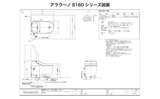 アラウーノ S160シリーズ タイプ1 トイレ 洋式トイレ 便器