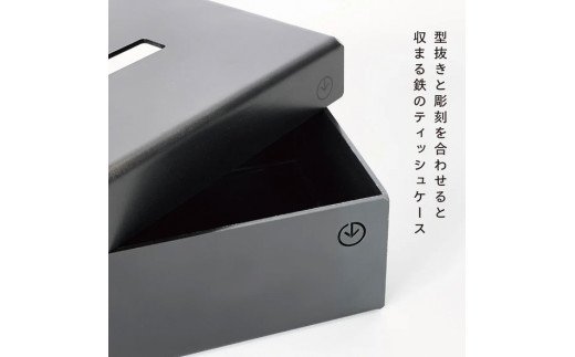 GRAVIRoN lid Box Tissue Case 黒皮鉄×黒皮鉄（ティッシュケース）