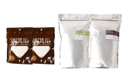 コーヒー豆＆フィルター付き お試し スターターセット（豆250g2袋＋1杯専用コーヒーフィルター40枚入り） コーヒー 珈琲