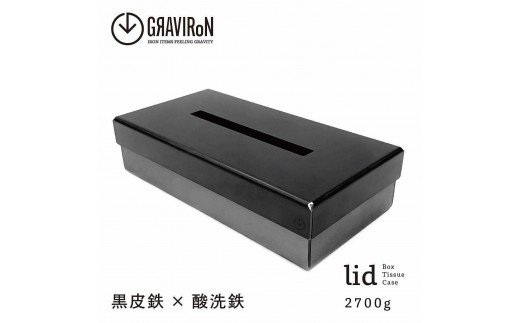 GRAVIRoN lid Box Tissue Case 黒皮鉄×酸洗鉄（ティッシュケース）