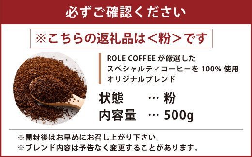 コーヒー豆 500g（粉）オリジナルブレンド業務用珈琲専門店の味 スペシャルティコーヒー コーヒー 珈琲