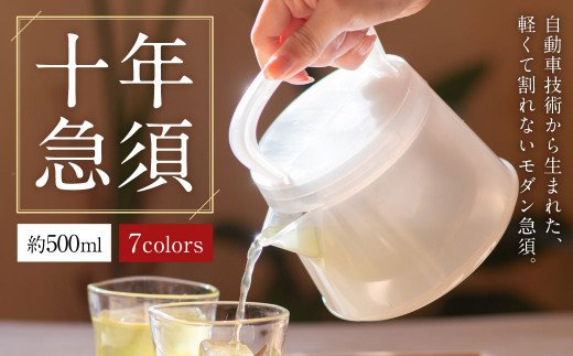 十年急須 （紅緋色） 茶器 急須