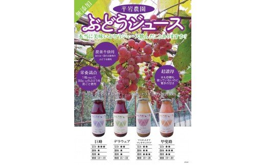 幸田町産ぶどう使用100％ジュース2種詰め合わせ 無添加 無糖 無加水