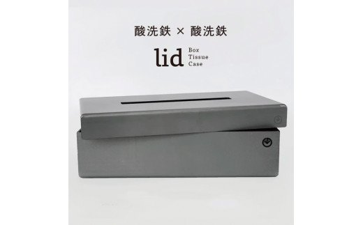 GRAVIRoN lid Box Tissue Case 酸洗鉄×酸洗鉄（ティッシュケース）