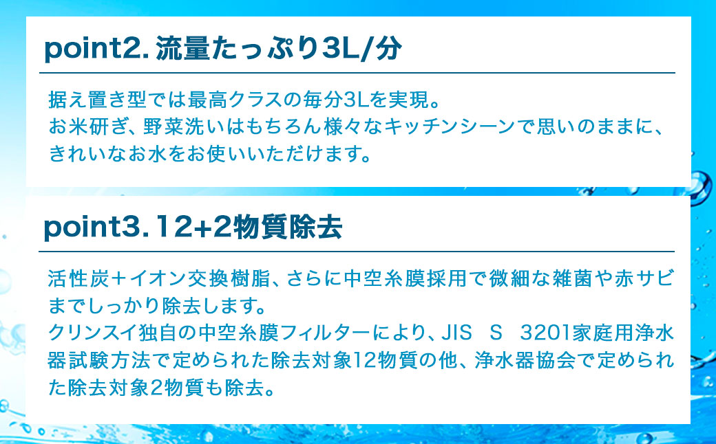 クリンスイ 据え置き型 浄水器 本体 SSX880-NV 水 浄水 ろ過