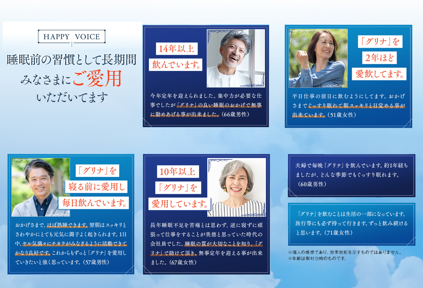 睡眠サポートサプリ、11年連続売り上げNO.1 、愛用者数274万人突破、味の素グリナⓇ（機能性表示食品）スティック30本入り9箱（約270日分）【三重県 三重 四日市市 四日市 四日市市ふるさと納税 四日市ふるさと納税】