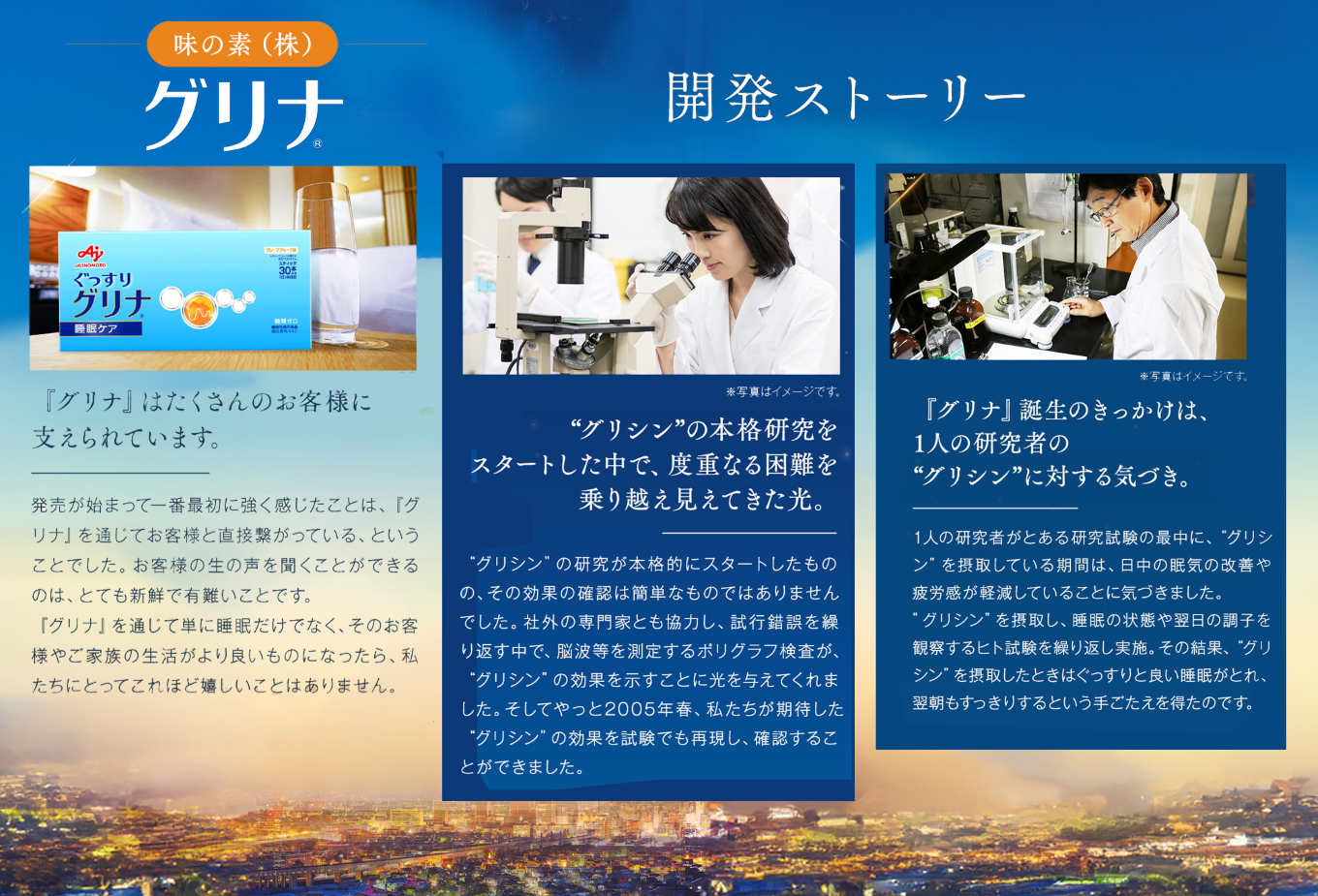 睡眠サポートサプリ、11年連続売り上げNO.1 、愛用者数274万人突破、味の素グリナⓇ（機能性表示食品）スティック30本入り7箱（約210日分）【三重県 三重 四日市市 四日市 四日市市ふるさと納税 四日市ふるさと納税】