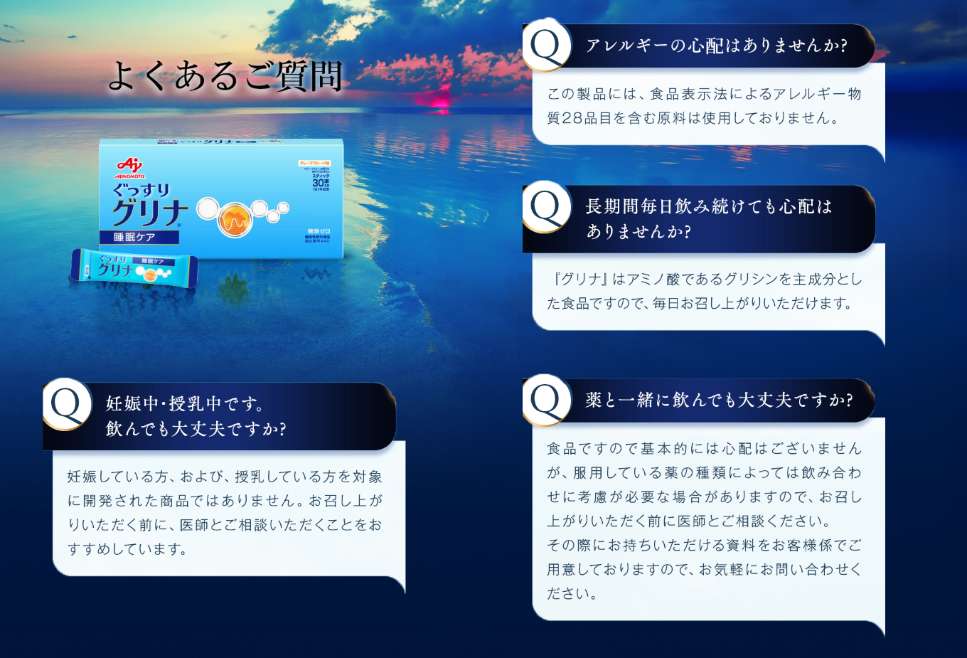 睡眠サポートサプリ、11年連続売り上げNO.1 、愛用者数274万人突破、味の素グリナⓇ（機能性表示食品）スティック30本入り12箱（約360日分）【三重県 三重 四日市市 四日市 四日市市ふるさと納税 四日市ふるさと納税】