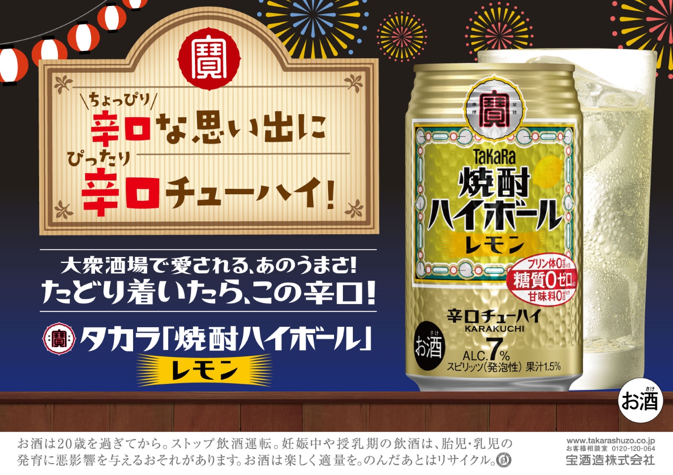 宝焼酎ハイボール レモン 350ml缶 24本