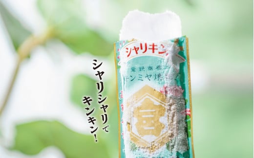 酎ハイを上質にする下町の名脇役。キンミヤ焼酎 キンミヤシャリキンパウチ 90ml×30個 焼酎　焼ちゅう 上質 美味しい おいしい 有名 本格 お湯割り 水割り 炭酸割り レモンサワー 凍らせておいしい 20度 20% チューハイ ハイボール ロック 宅飲み 家飲み パウチ 90ml 30個 かき氷 氷 アイス 冷凍 みぞれ酒