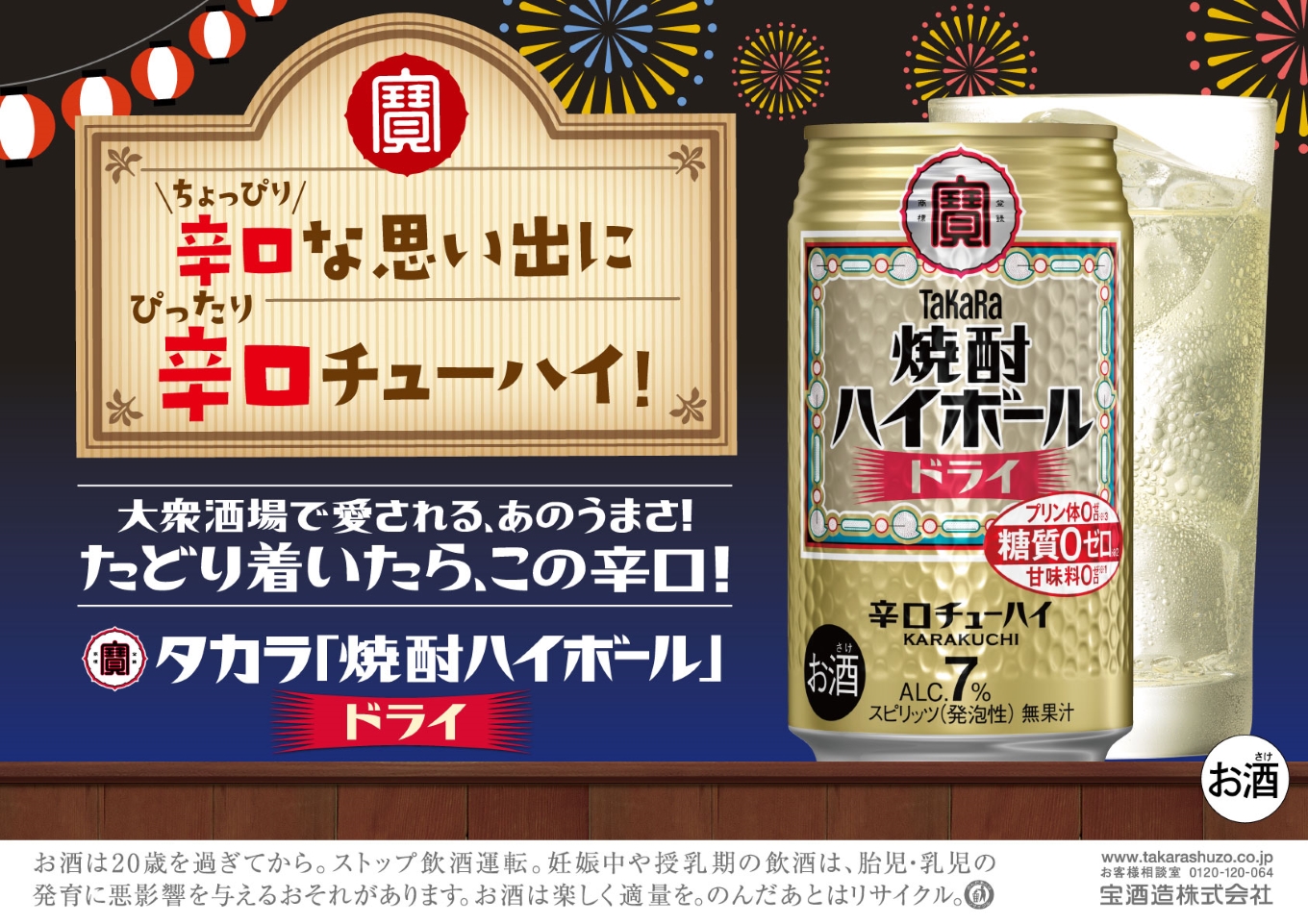 宝焼酎ハイボール　ドライ　350ml缶　24本　タカラチューハイ