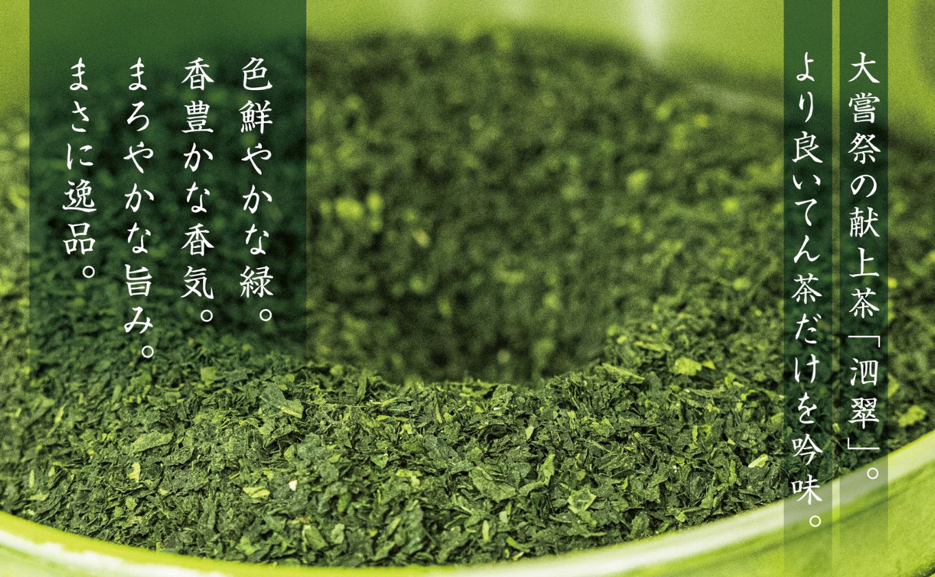 お抹茶　泗翠（30g×２缶セット）萩村製茶【 抹茶 お抹茶 お茶 茶 伊勢茶 茶道 飲料 自分用 家族用 イベント用 ギフト プレゼント 贈答 贈答用 三重県 三重 四日市市 四日市 四日市市ふるさと納税 四日市ふるさと納税】