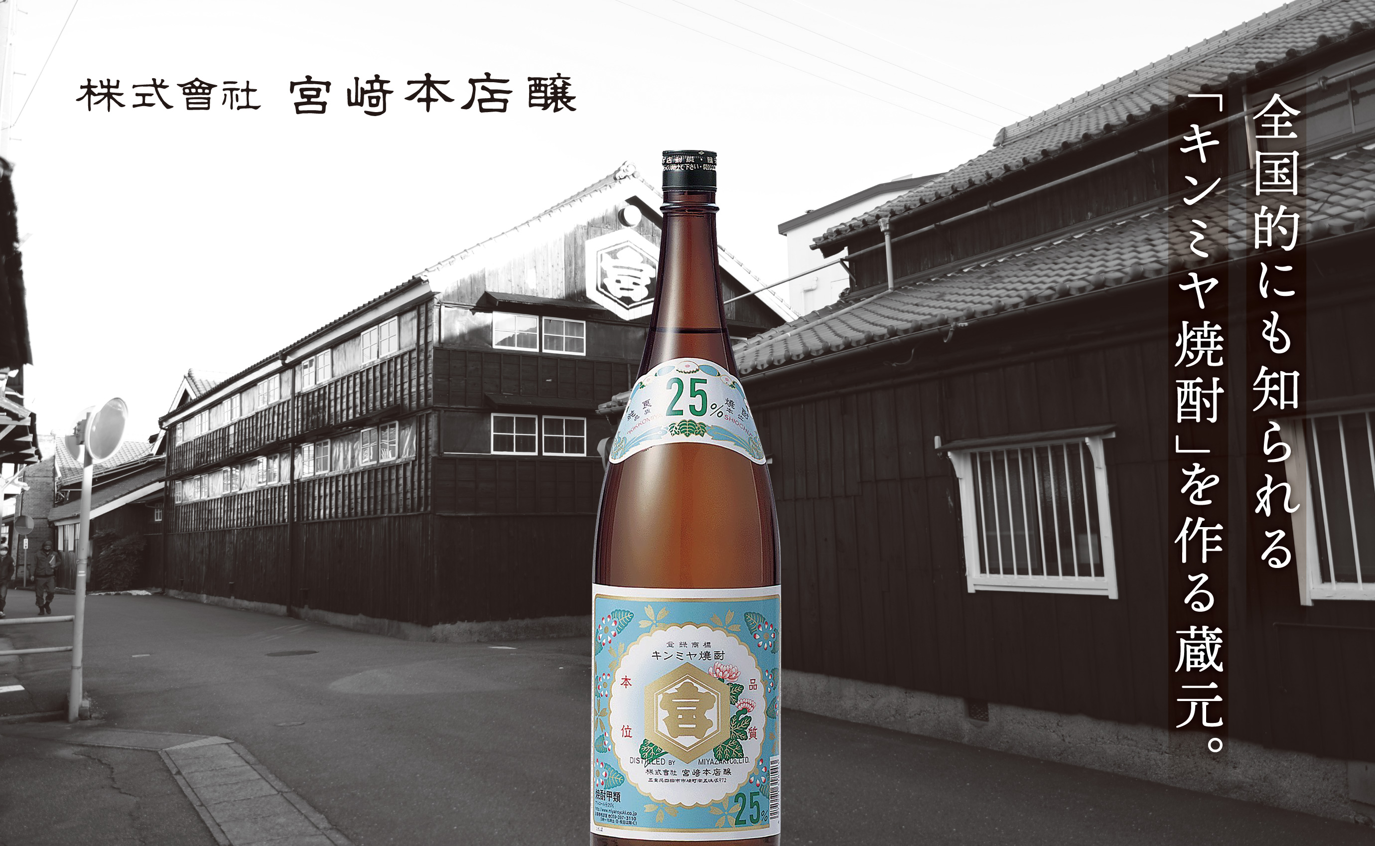 ［数量限定］宮埼本店「宮の雪 大吟醸 720ml」