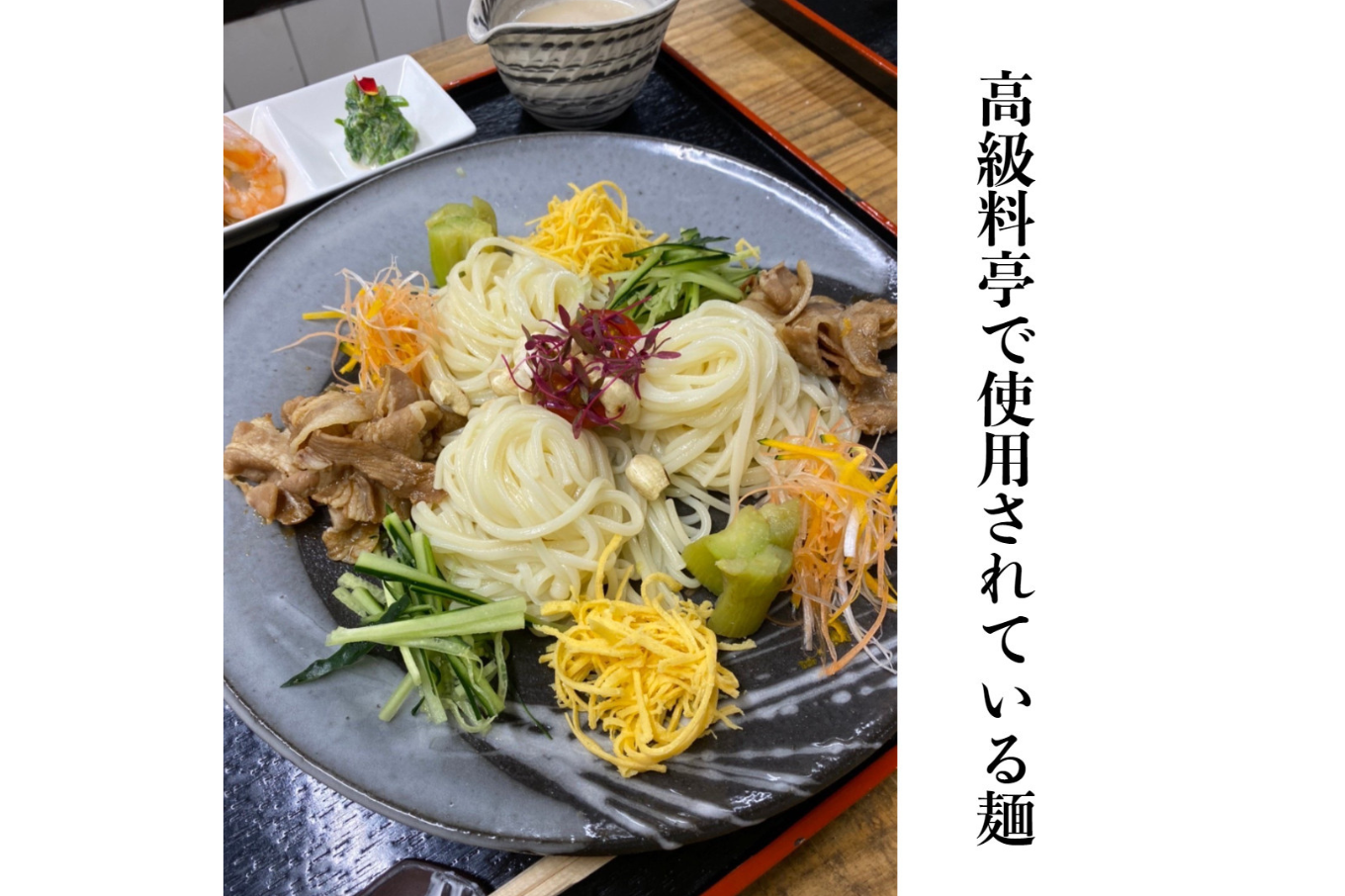 TV番組「マツコ＆有吉 かりそめ天国」紹介店　渡辺手延製麺所　ひやむぎ1束２２５ｇ×10束　四日市手延ひやむぎ　／麺　特産　冷や麦　高級麺　 おおやち 手延べめん 四日市 　ひやむぎ　大矢知伝承の味　金魚印 手延冷麦　そうめん