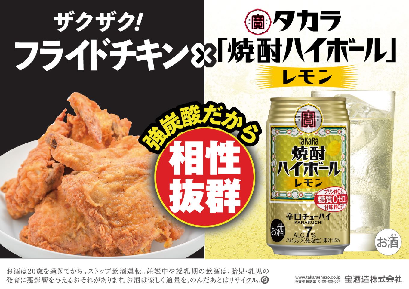 宝焼酎ハイボール レモン 350ml缶 24本