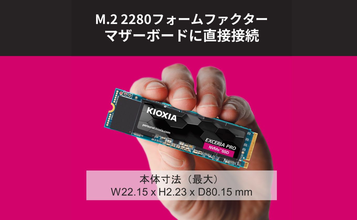 キオクシア（KIOXIA)内蔵SSD　EXCERIA PRO 1TB