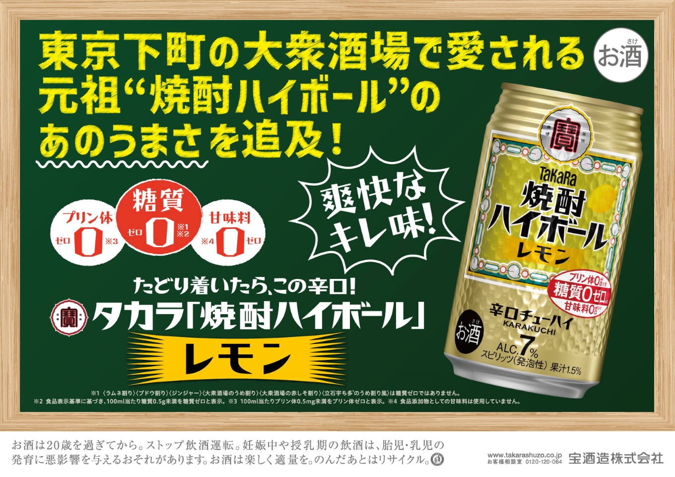 宝焼酎ハイボール レモン 350ml缶 24本