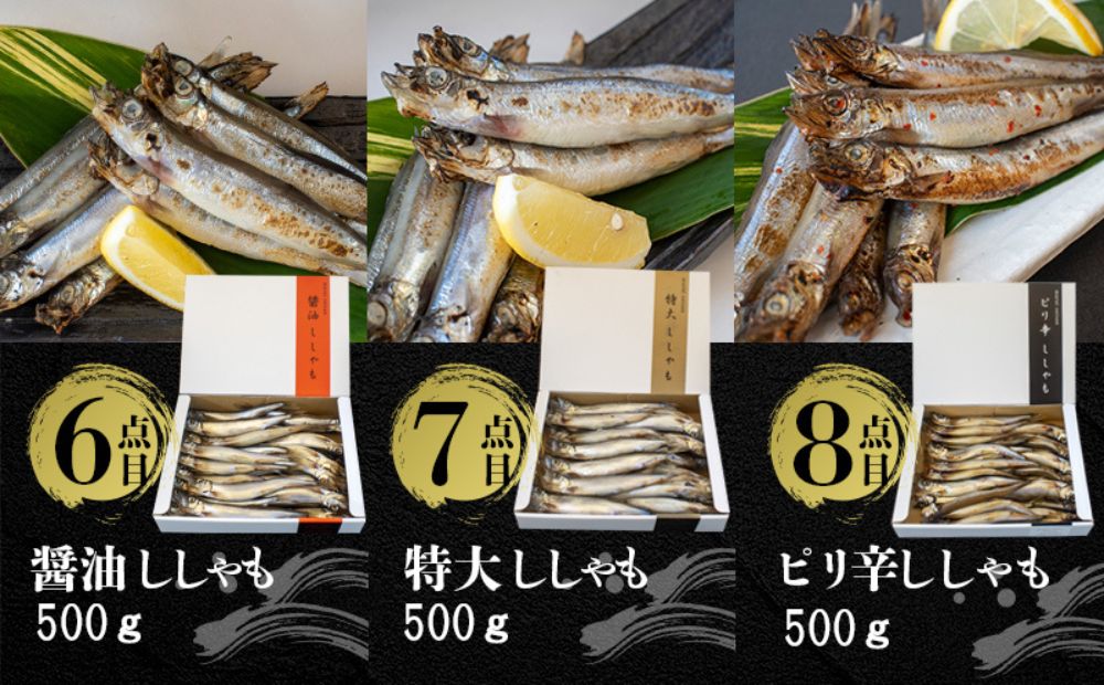 国内加工　水産物詰め合わせ　8点セット（A）（切れてる鯖・切れてる赤魚・昆布しょうゆさば・醤油漬け赤魚・醤油漬けうま辛春巻き・醤油ししゃも・特大ししゃも・ピリ辛ししゃも）