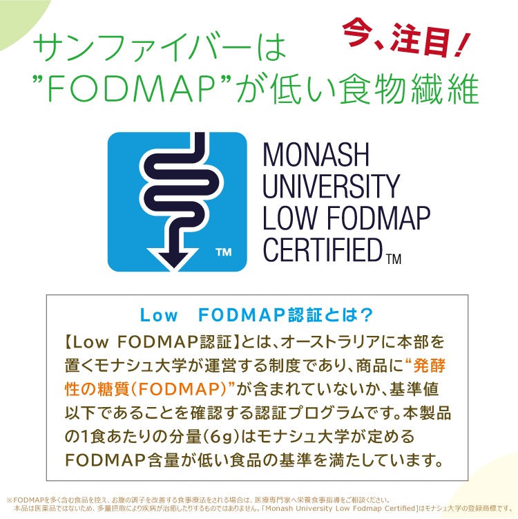 サンファイバー【パック】180g