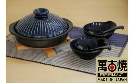 【萬古焼（ばんこやき）】菊花瑠璃釉７号セラミック加工IH土鍋セット